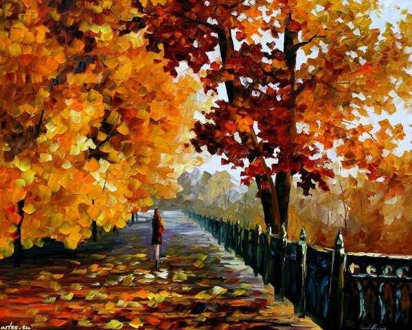 Золотая осень Афремов