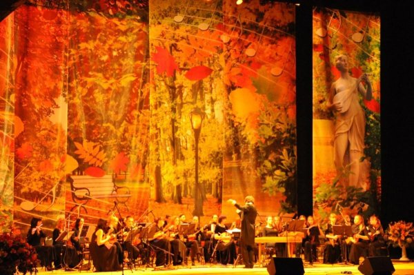 Концерт осень