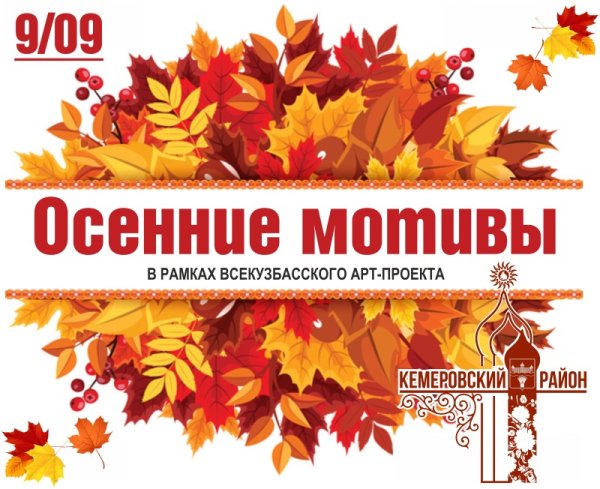 Концертная программа осенняя