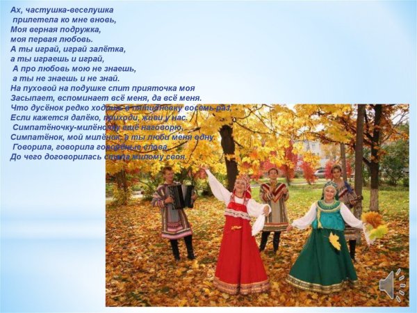 Частушки про осень для детей