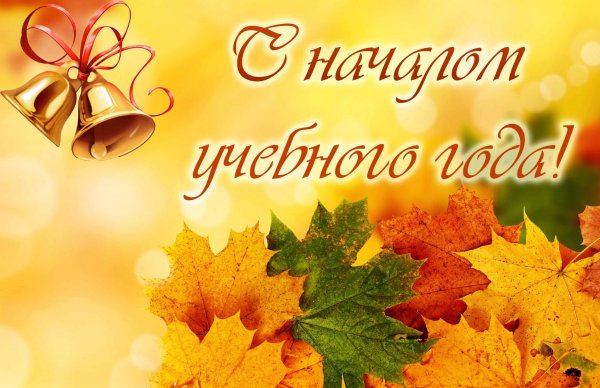 Осенний фон