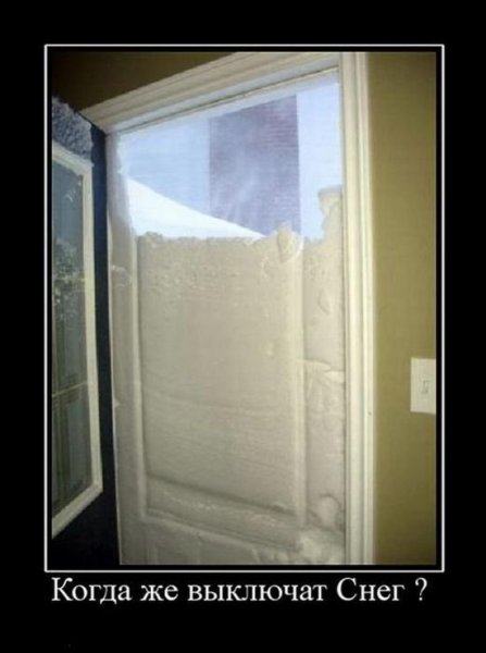 Выключите снег картинки