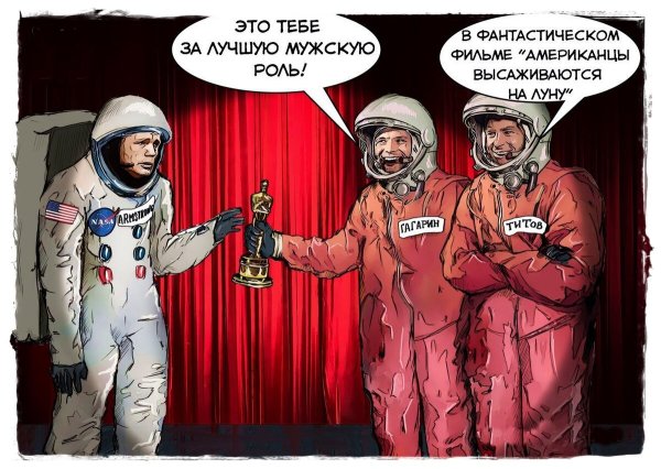 Американцы на Луне приколы