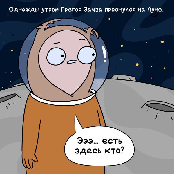 Полнолуние юмор