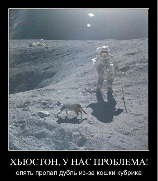 Американцы на Луне юмор