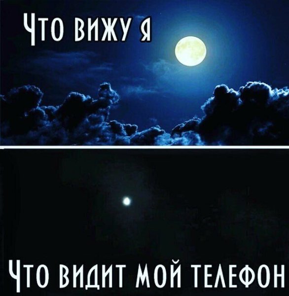 Луна прикол