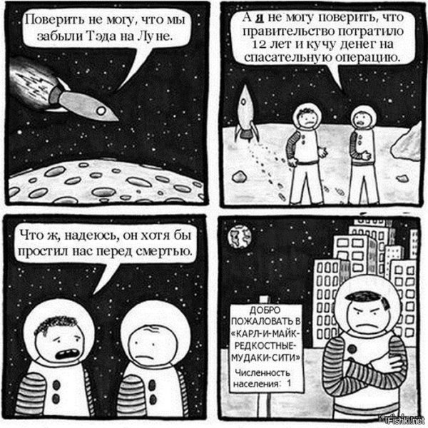 Смешные анекдоты про луну