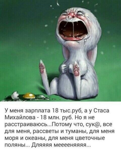 Плачущий кролик с соплями