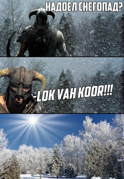 Задолбал снег