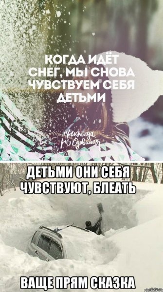 Афоризмы про снегопад