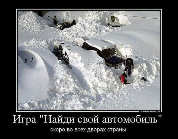 Шутки про снег