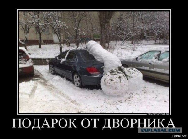 Снежный член на машине