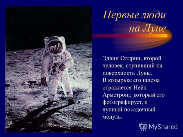 Первый человек на Луне Гагарин