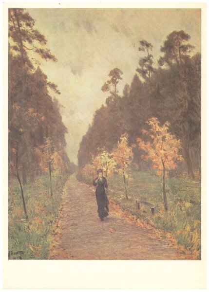 Исаак Левитан осенний день Сокольники