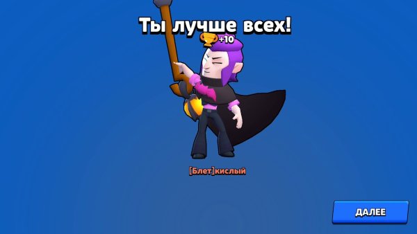 Браво старс Эдгар 2021