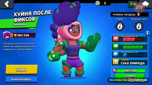 Браво старс хроматические бойцы