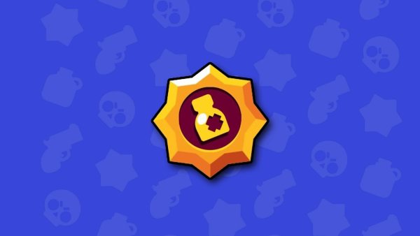 Звёздная сила Brawl Stars