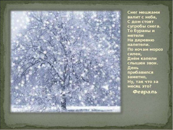 Снег мешками валит с неба с дом стоят сугробы снега