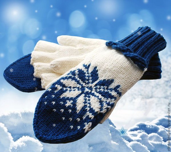 Варежки Ридзене