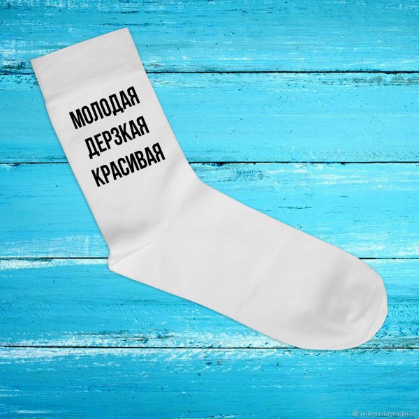 Носки с надписями