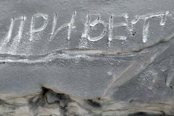 Надписи на пыльной поверхности