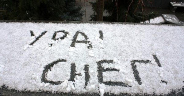 Первый снег надпись