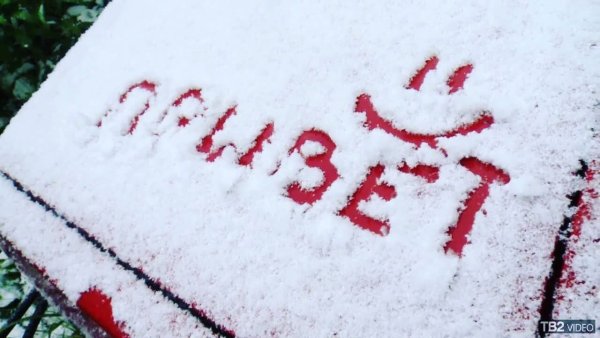 Доброе утро сипервым снегом