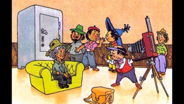 Незнайка на Луне Жулио