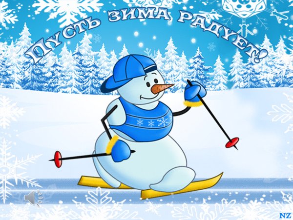 Новогодняя открытка с лыжами