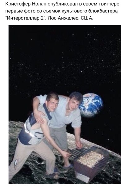 Мужик на Луне