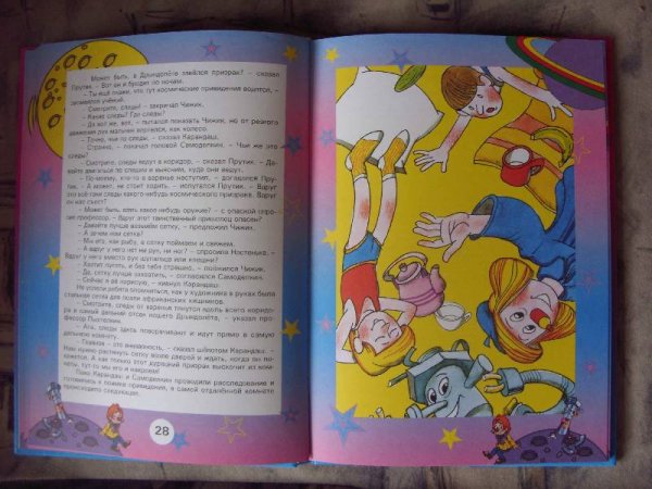 Валентин Постников карандаш и Самоделкин на Луне