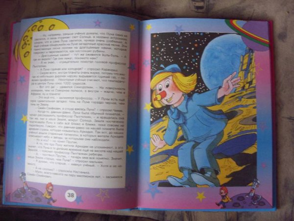 Карандаш и Самоделкин в космосе