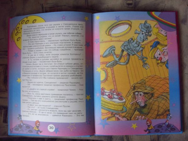 Карандаш и Самоделкин на Луне иллюстрации