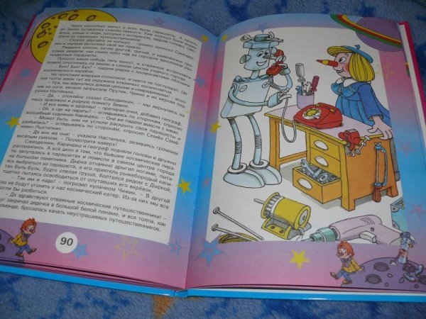 Карандаш и Самоделкин на Луне