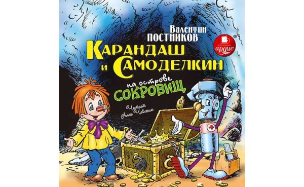 Карандаш и Самоделкин новый год