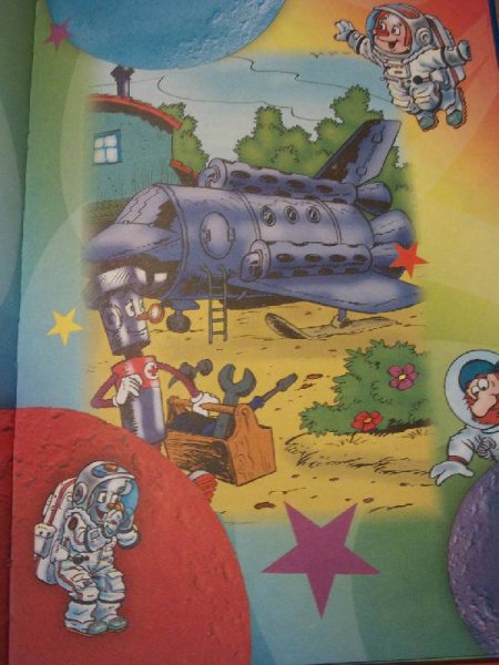 Карандаш и Самоделкин на Марсе иллюстрации