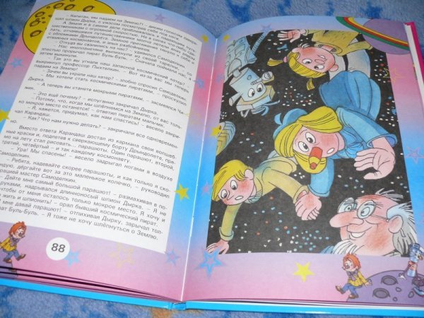 Карандаш и Самоделкин на Луне