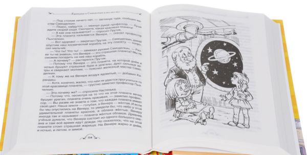 Самоделкин и карандаш разукрашка