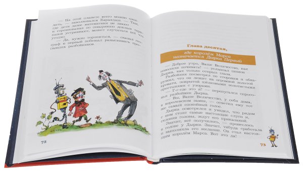 Постников Валентин Юрьевич карандаш и Самоделкин на Марсе