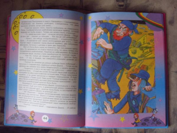 Постников, в. ю. карандаш и Самоделкин на Луне