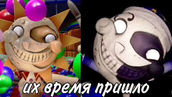 Солнце и Луна из ФНАФ 9