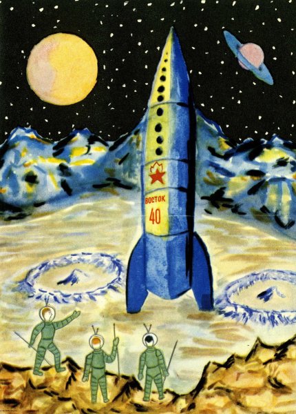 Рисунок ко Дню космонавтики