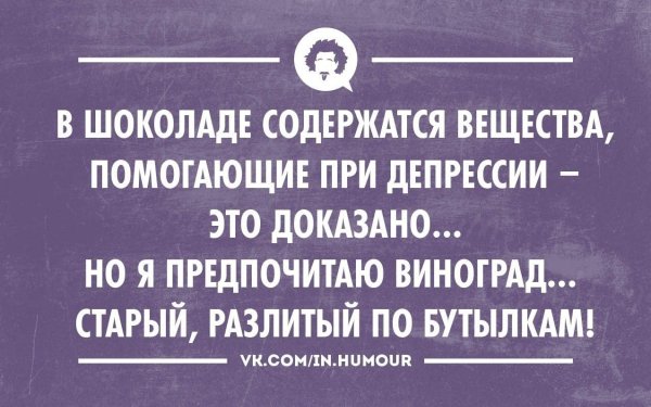 Шутки от депрессии