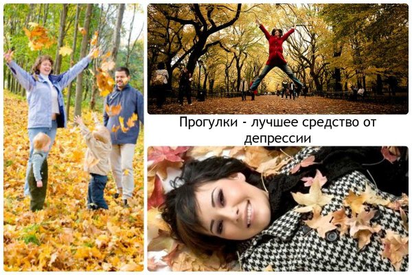 Осенняя хандра депрессия