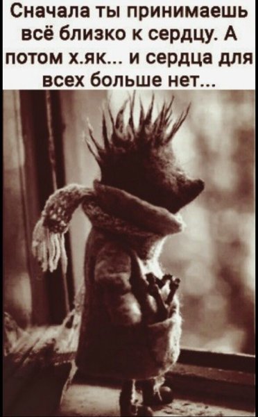 Осенняя депрессия приколы