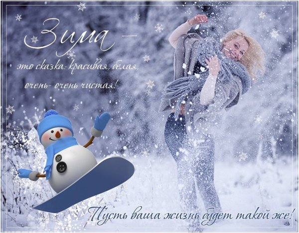 Зимние выходные