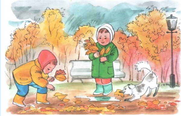 Осень дети собирают листья