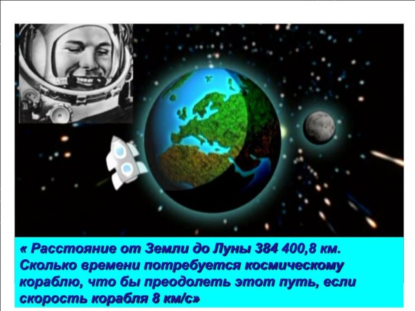 Расстояние от земли до Keyf