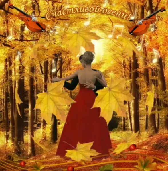 Фредерик Шопен осенний вальс