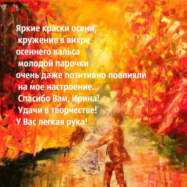 Шопен осень